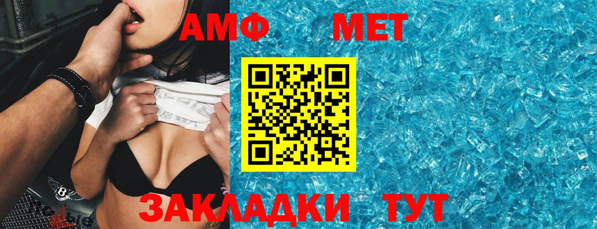 Волжск  Amphetamine 97%  Вход с VPN 