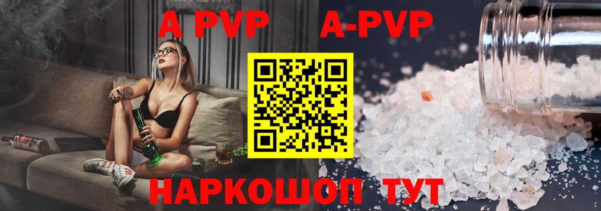 Alfa_PVP VHQ Волжск