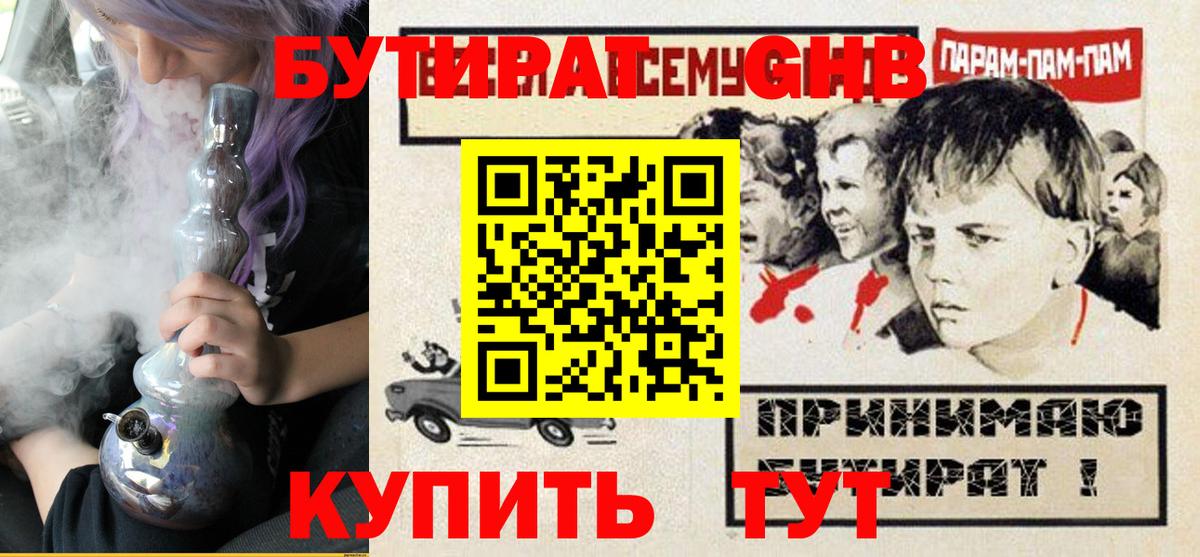 Волжск  БУТИРАТ буратино  Бутират  Вход с VPN 