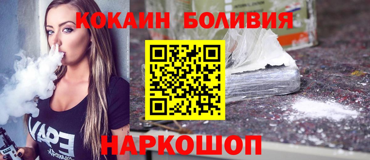 Волжск  Cocaine  КОКАИН Эквадор  Вход с VPN  КОКАИН Перу 