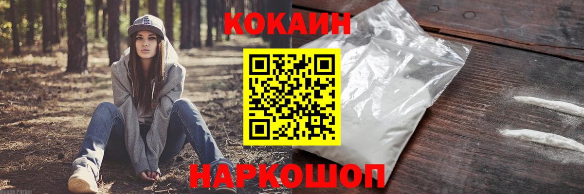 COCAIN VHQ Волжск