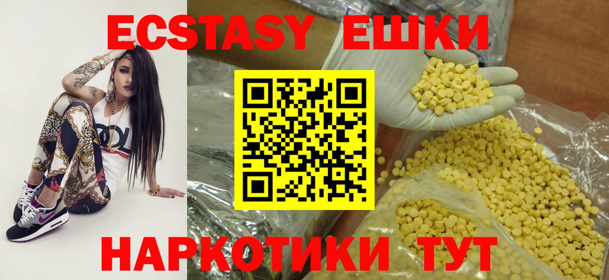 ЭКСТАЗИ XTC Волжск