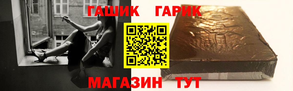 ГАШИШ ice o lator Волжск