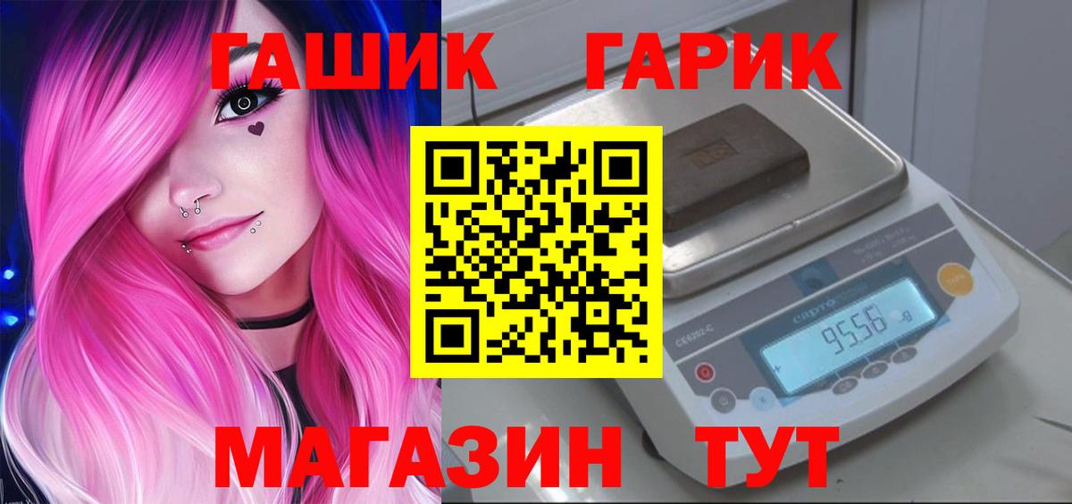 Волжск  ГАШ хэш  Вход с VPN  ГАШИШ Premium 