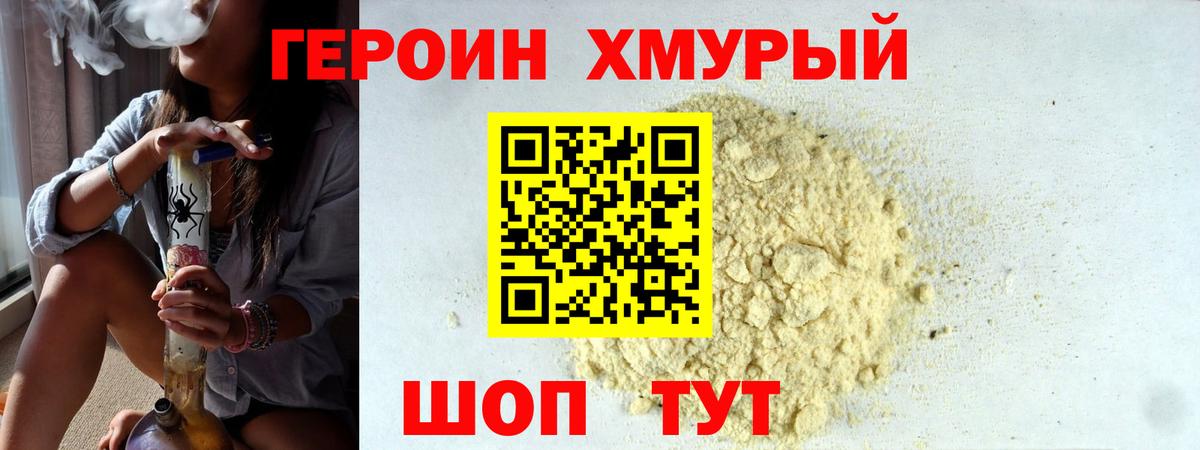 ГЕРОИН Афган Волжск