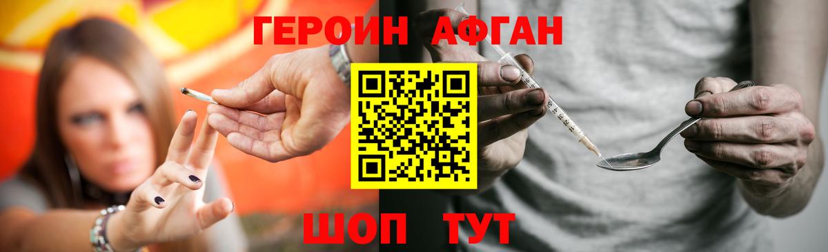 Волжск  Героин Heroin  Вход с VPN 