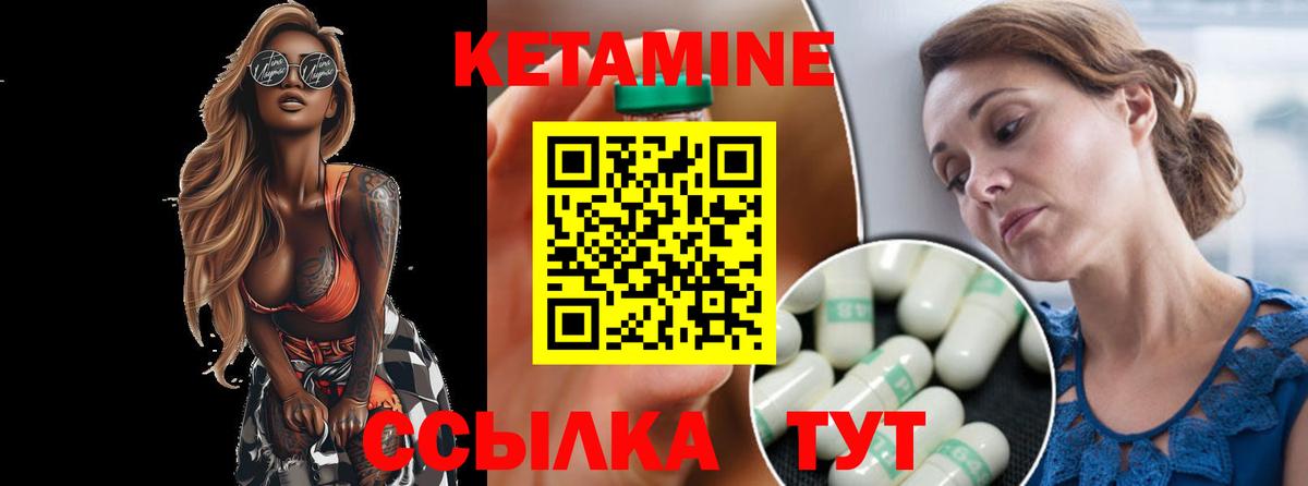 Кетамин ketamine  КЕТАМИН ketamine  даркнет какой сайт  Волжск  Вход с VPN 