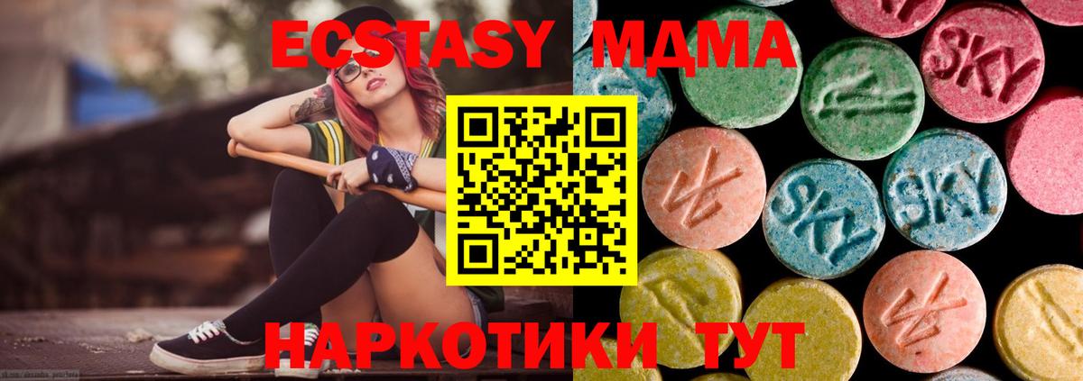 МДМА молли  МДМА VHQ  Вход с VPN  Волжск 