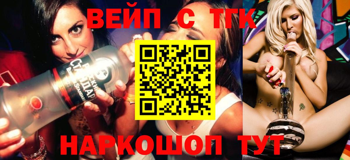 ТГК THC oil Волжск