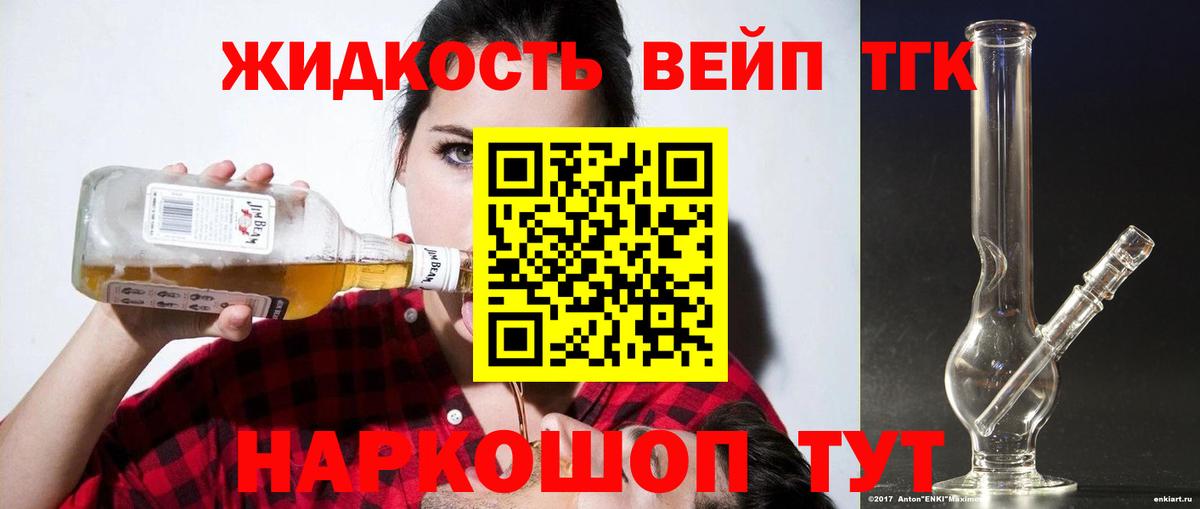 Дистиллят ТГК Wax  ТГК вейп  Волжск  Вход с VPN 
